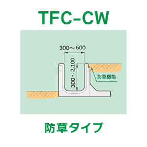 TFC-CW_i%E9%83%A8%E5%93%81.jpg?169873984